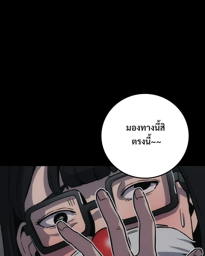 บอกมาค่าตัวเท่าไหร่ ตอนที่ 14 รูปที่ 110