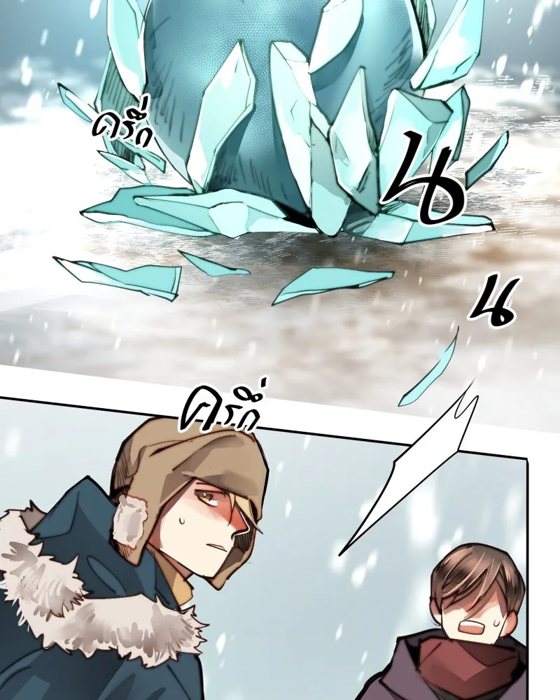 เทพมังกรคลั่งรัก ตอนที่ 11 เจ็บใจชะมัด รูปที่ 2