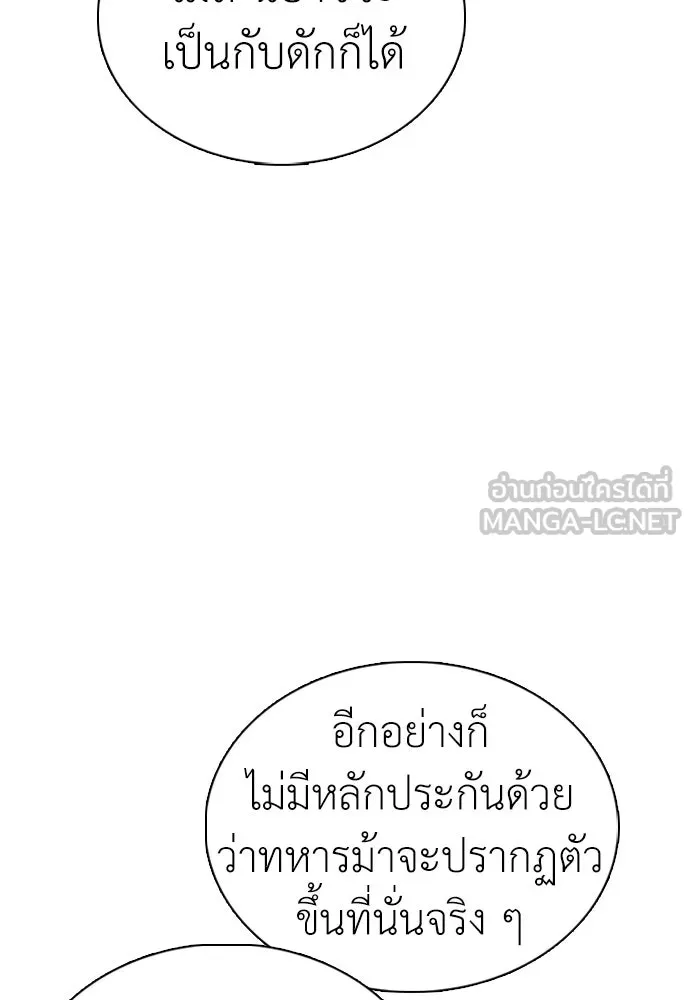 สุภาพบุรุษสูทดำ ตอนที่ 31 รูปที่ 9
