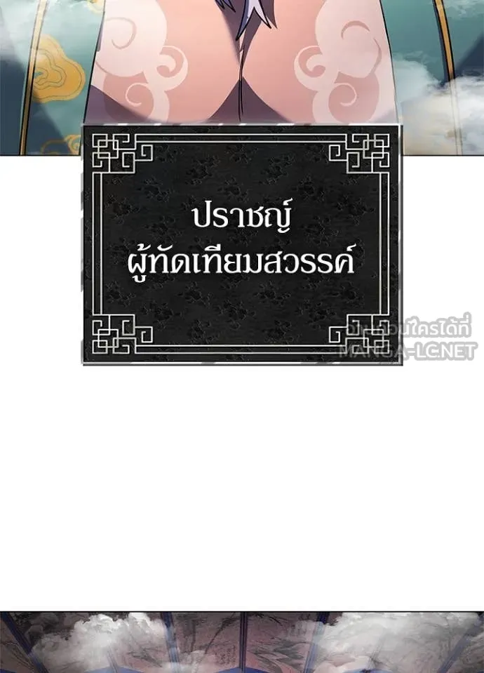 คืนแห่งโทแกบี ตอนที่ 109 รูปที่ 25