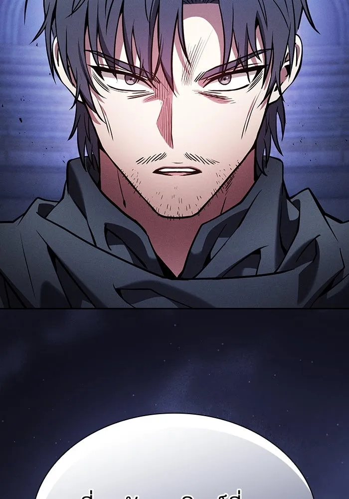 นักดาบอัจฉริยะจากอะคาเดมี ตอนที่ 72 รูปที่ 151