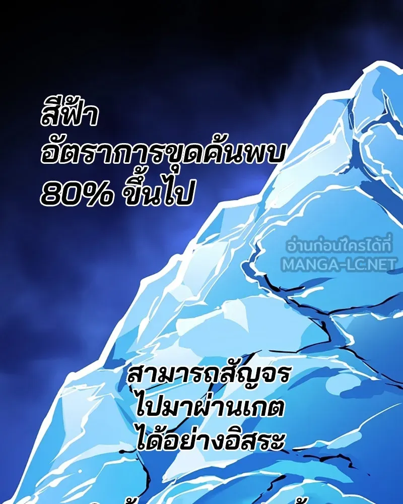 Player ตอนที่ 78 รูปที่ 96