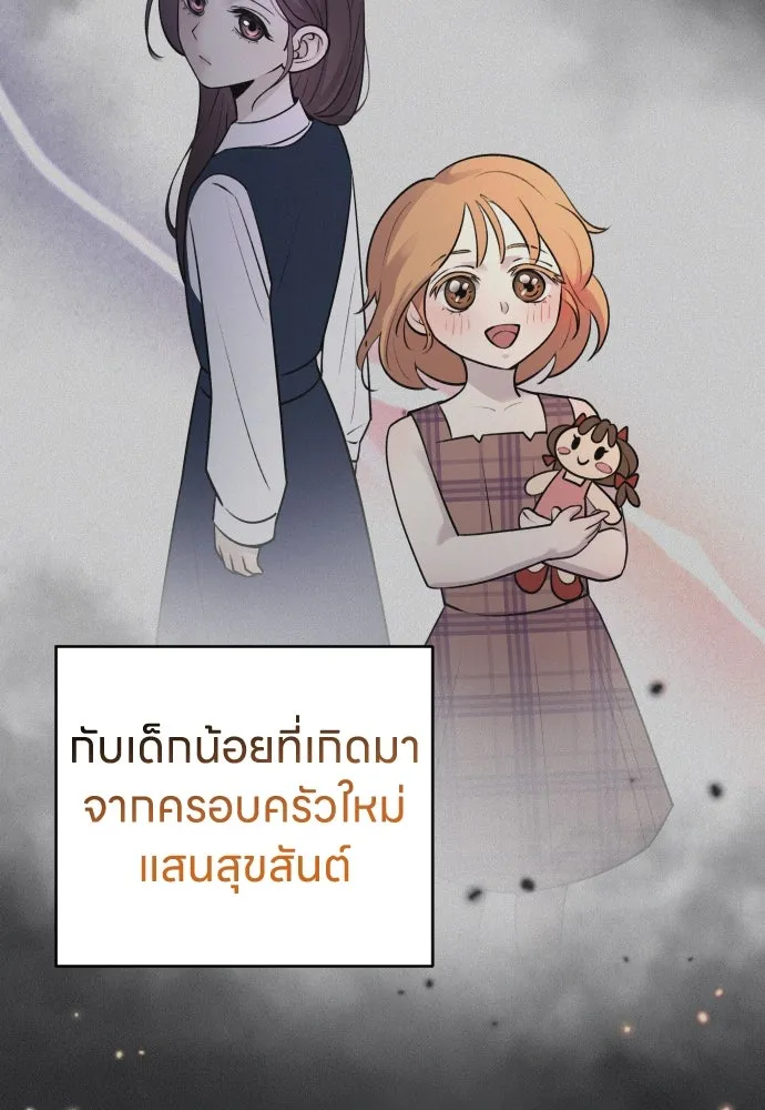 รักไร้ราคา ตอนที่ 10 รูปที่ 10