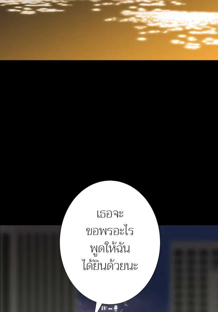 2nd Love หนุ่มเฮ้วสาวbrเปรี้ยวรักเดียวโด ตอนที่ 23 รูปที่ 100