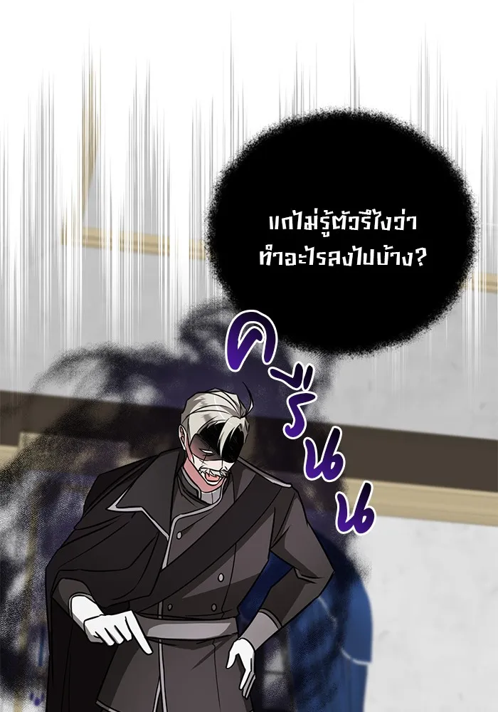 อะคาเดมีนี้เห็นทีจะเจ๊ง ตอนที่ 16 รูปที่ 76