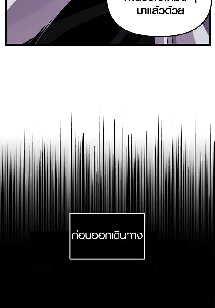 พลิกชะตาคว้าไอเทมระดับเทพ ตอนที่ 2 ซากปรักหักพังขนาดใหญ่ (2) รูปที่ 43