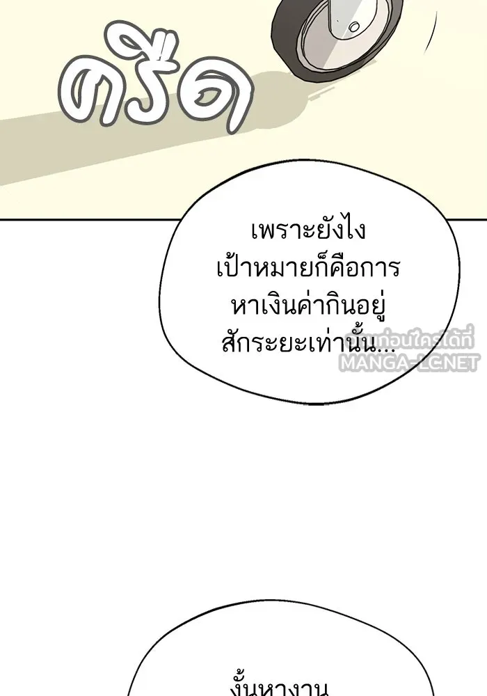 โชคชะตานำพารัก ตอนที่ 40 ลูกเขยจิน รูปที่ 129