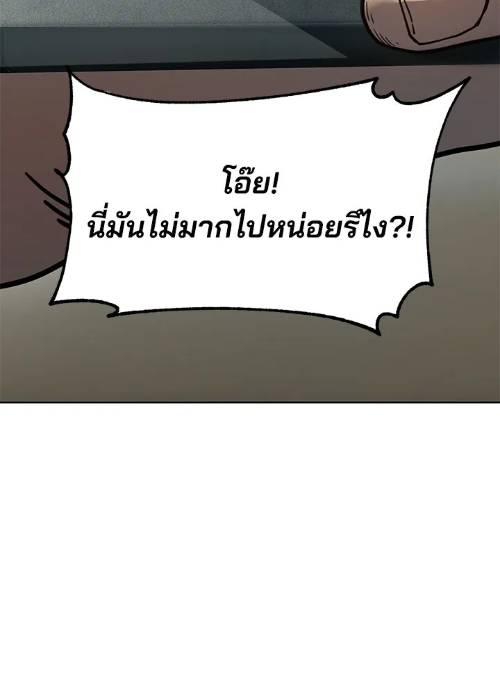 กฎเหล็กบ้านสายลับ ตอนที่ 8 รูปที่ 73