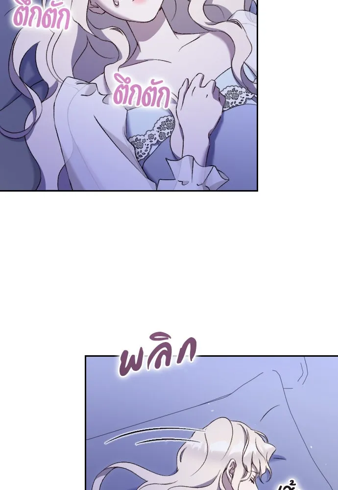 แด่ใจที่ไร้รัก ตอนที่ 30 รูปที่ 62