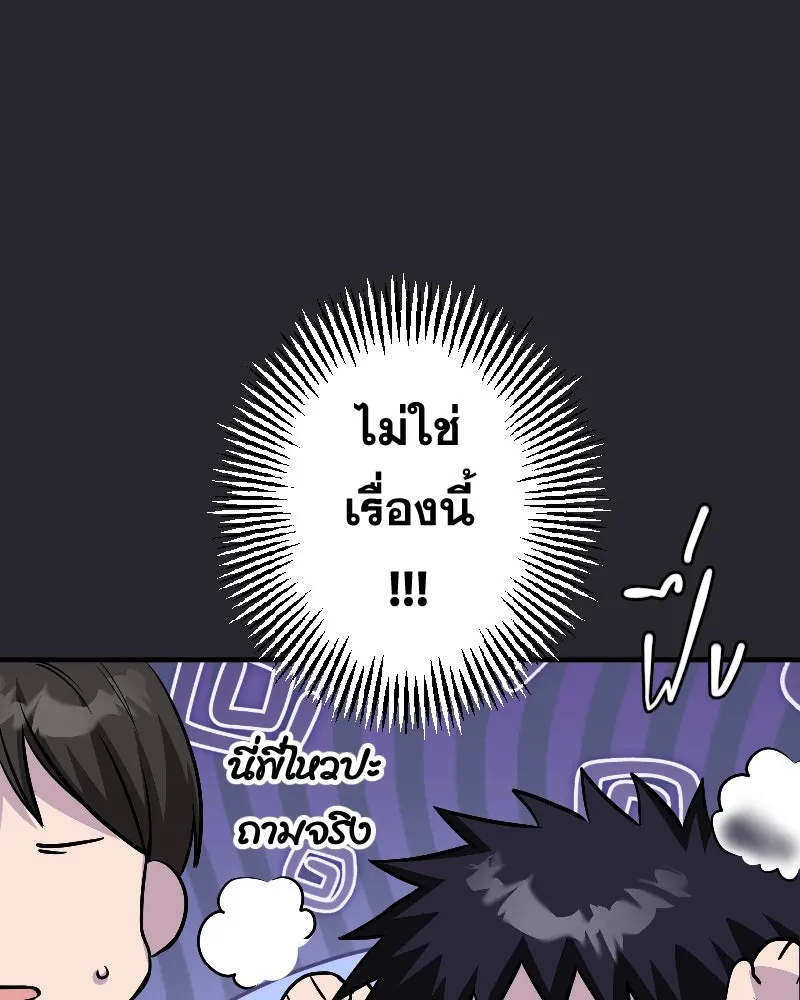 Promise of Death ตอนที่ ep17  ใกล้หมดเวลา รูปที่ 29