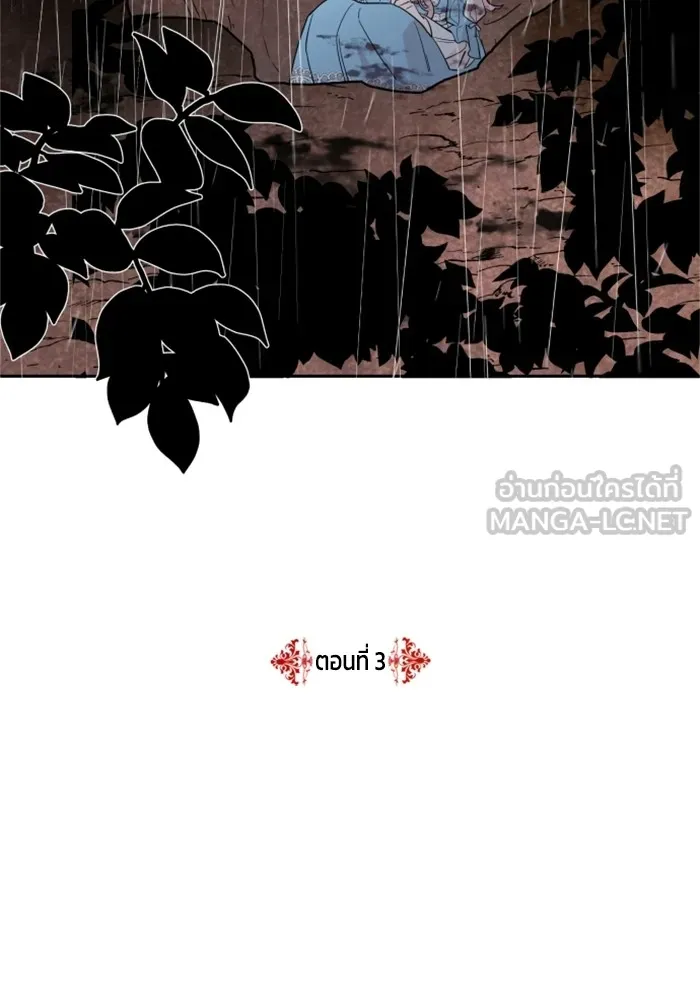 ครอบครัวสามีเห็นทีจะคลั่งรัก ตอนที่ 3 รูปที่ 6