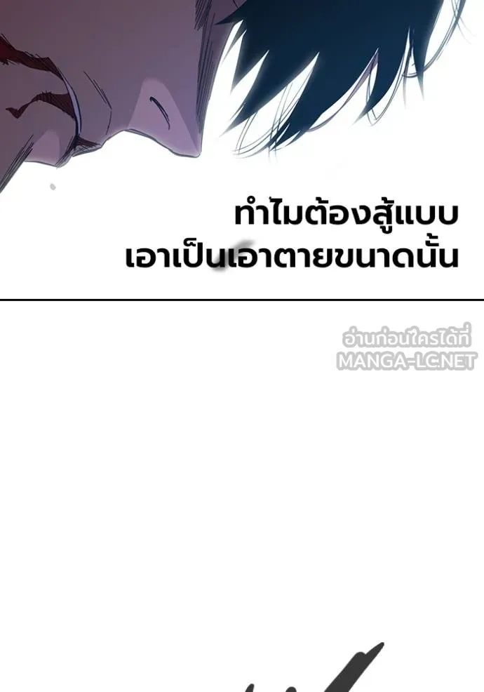 มหาสงครามคนแกร่ง ตอนที่ 28 รูปที่ 82