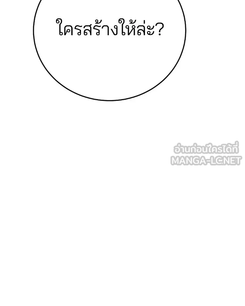 Player ตอนที่ 128 รูปที่ 24