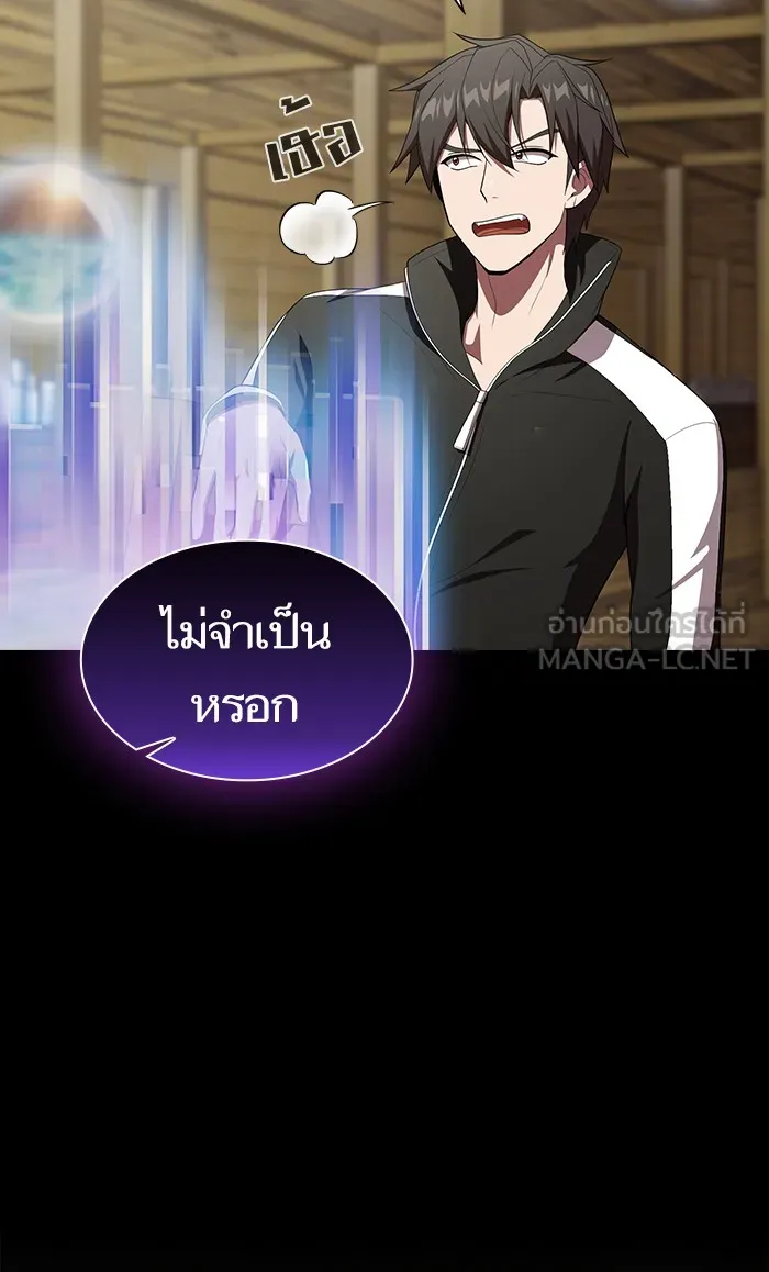 ผู้เล่นขั้นเทพแห่งหอคอยฝึกสอน ตอนที่ 109 รูปที่ 6
