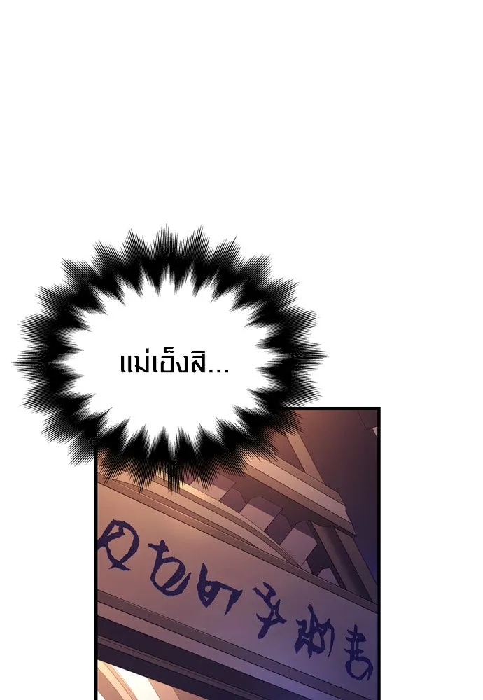 เอาชีวิตรอดในเกมฉบับคนเถื่อน ตอนที่ 55 โกสต์บัสเตอร์ รูปที่ 82