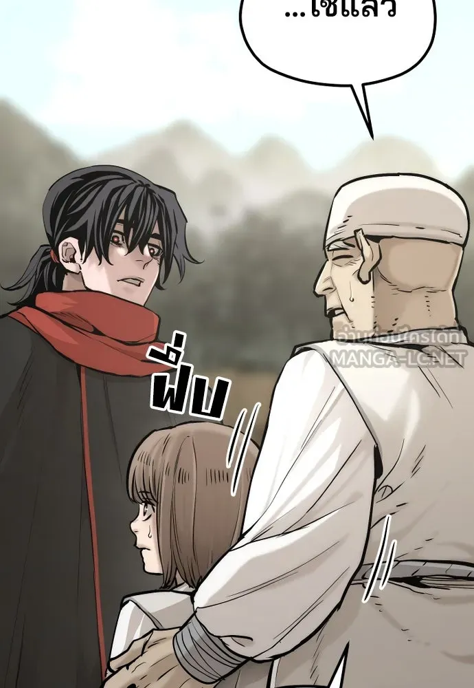 เส้นทางสู่เทพมาร ตอนที่ 94 รูปที่ 222