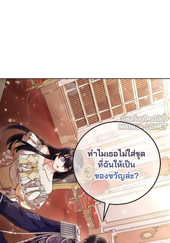 แผนหย่าสามีทรราช ตอนที่ 10 รูปที่ 3