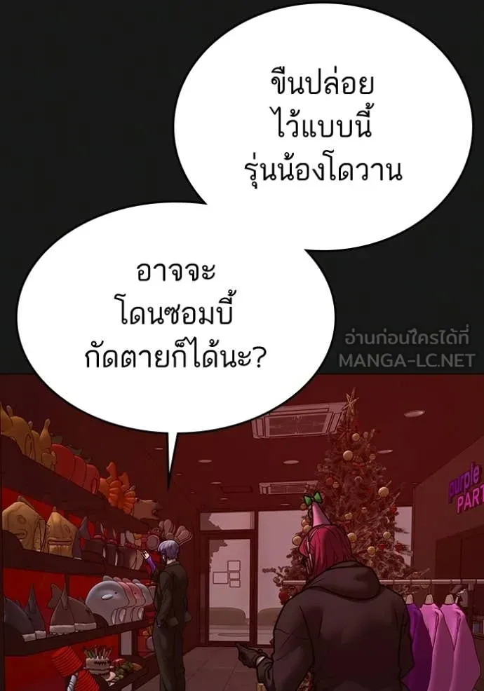 reality ตอนที่ 185 รูปที่ 186