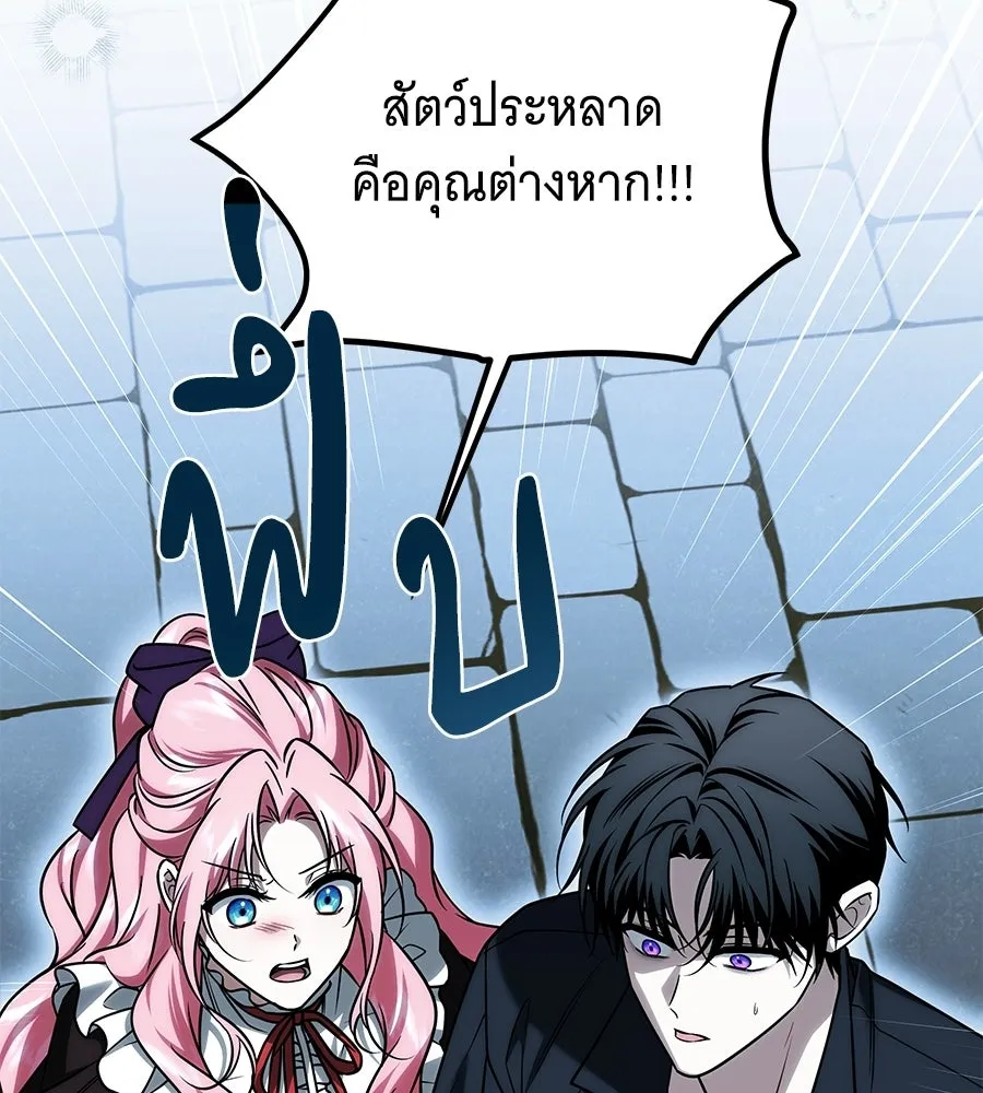 เปลี่ยนบทร้ายให้เป็นบทรัก ตอนที่ 68 รูปที่ 83