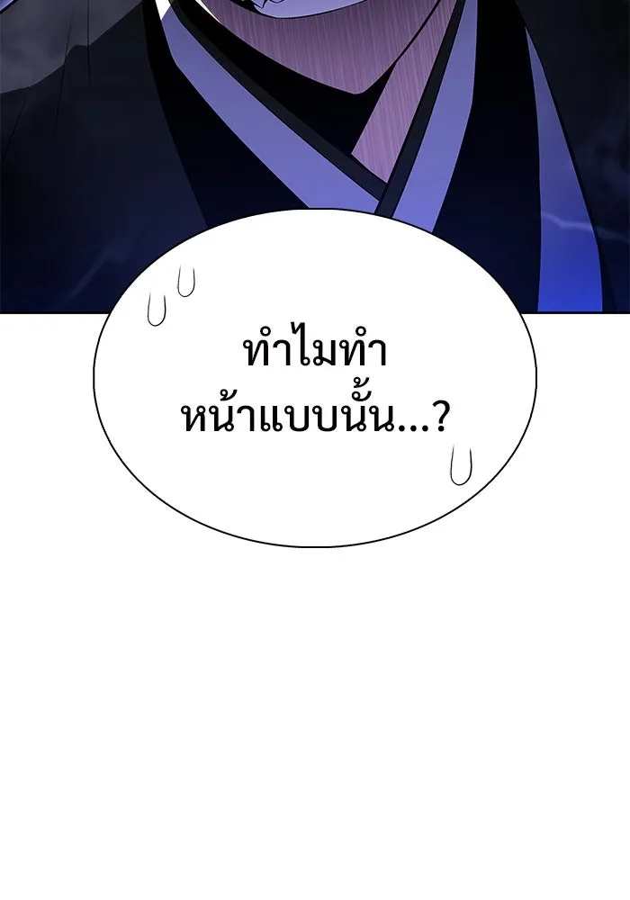 ผู้เล่นหน้าใหม่เลเวลแมกซ์ ตอนที่ 198 สงครามของเหล่ามังกร (3) รูปที่ 140