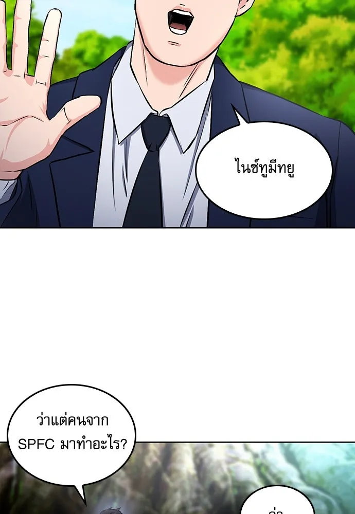 ดรูอิดแห่งสถานีโซล ตอนที่ 69 รูปที่ 100