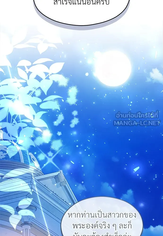 จักรพรรดิคลั่งรักที่เด็กกว่าฉันพันปี ตอนที่ 44 รูปที่ 108