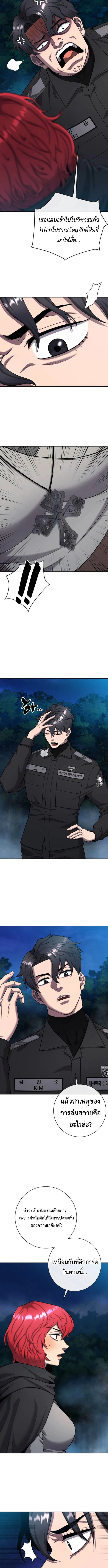 The Dark Mage_s Return to Enlistment กล_บโลกมน_ษย_ท_งท_ พร_งน_ต_องเกณฑ_ทหารซะง_น ตอนที่ ตอนที่ 54 รูปที่ 2