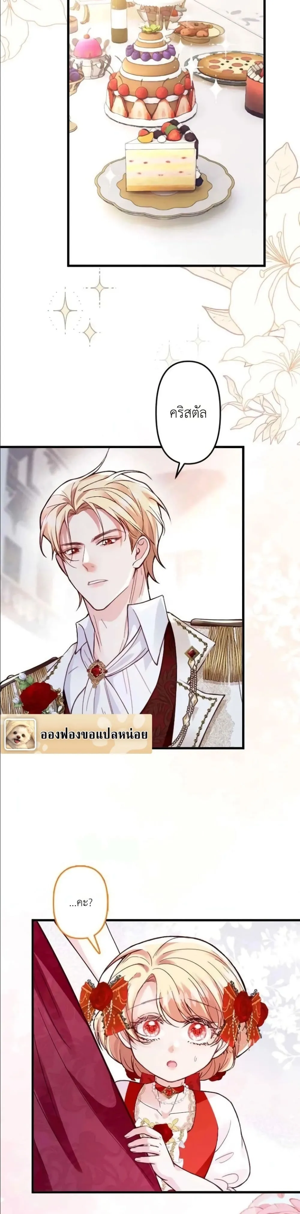 Manga-lc-com อ่านมังงะ อ่านการ์ตูน ออนไลน์ ฟรี I’m a Contract Stepmother, but the Tyrant Is Way Too Overpro ตอนที่ 1 2 3 4 5 6 7 8 9 10 11 12 13 14 ฟรี ไม่มีโฆษณา Manga-lc - อ่าน มังงะ อ่าน การ์ตูน ออนไลน์ อ่านมังงะ ฟรี