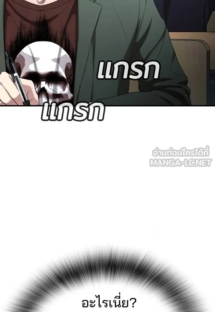 คูเซรา ตอนที่ 22 รูปที่ 90