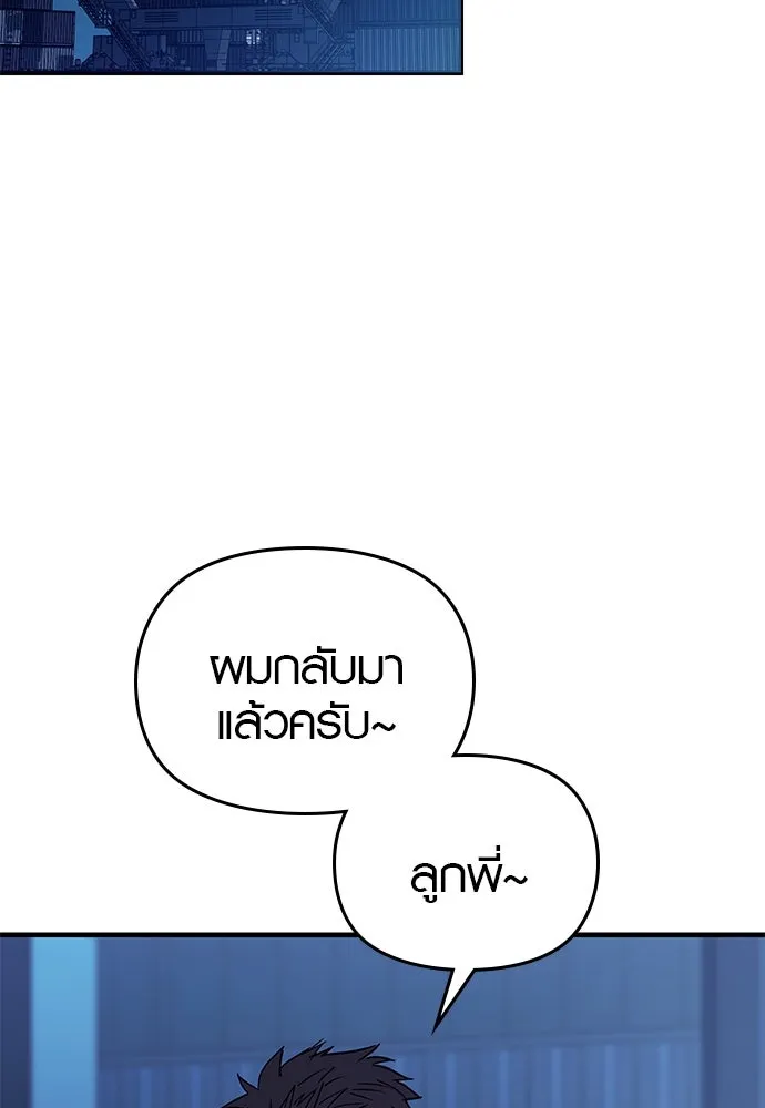 บันทึกรักลูกสาวเจ้าพ่อ ตอนที่ 25 รูปที่ 131