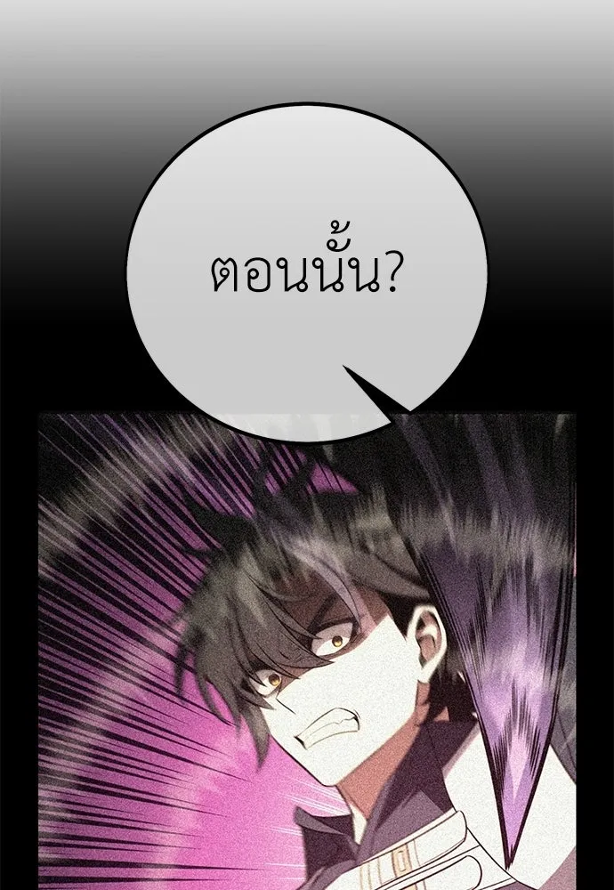 ไอ้เพลเยอร์นั่น ฉันฆ่ามันเอง ตอนที่ 95 รูปที่ 155