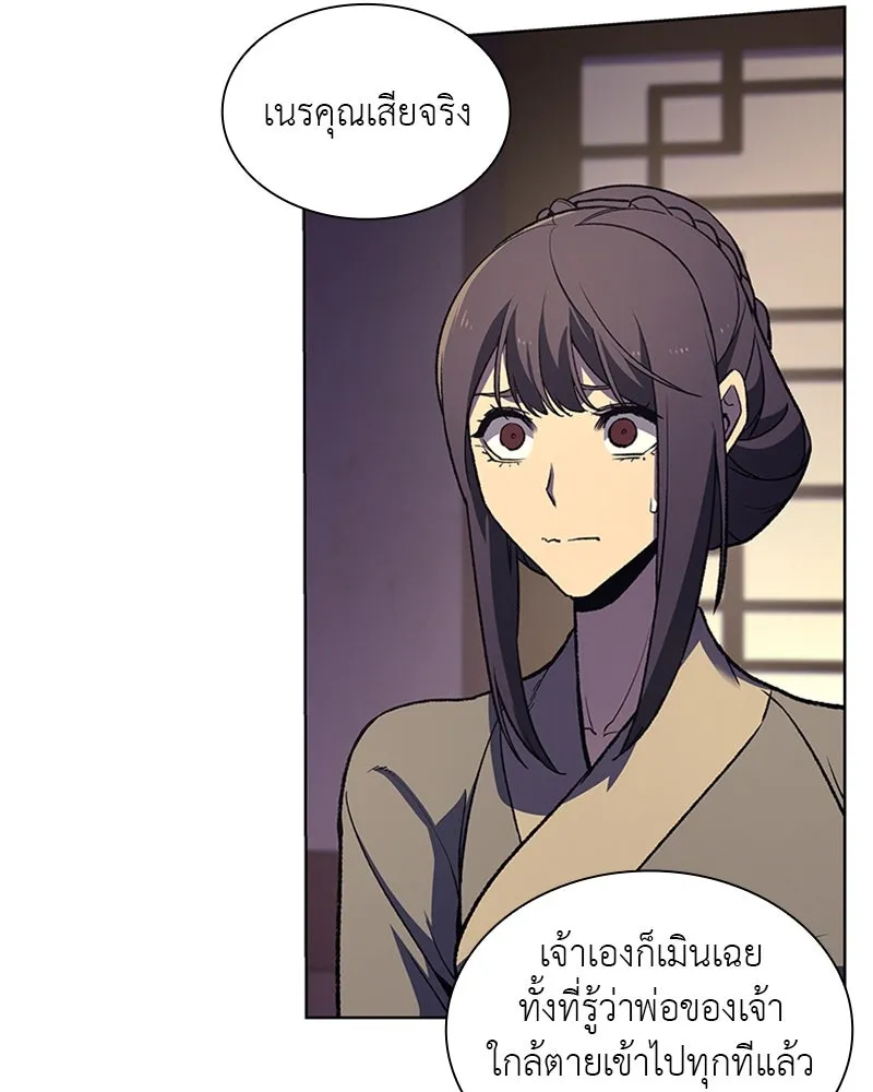 เกิดอีกทีเป็นว่าที่ประมุขลัทธิมาร ตอนที่ 10 รูปที่ 172