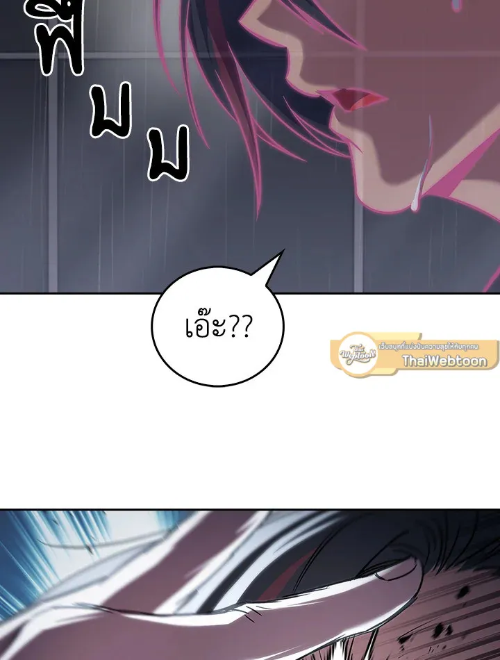 The Delivery Man From Murim ตอนที่ ตอนที่ 61 รูปที่ 61