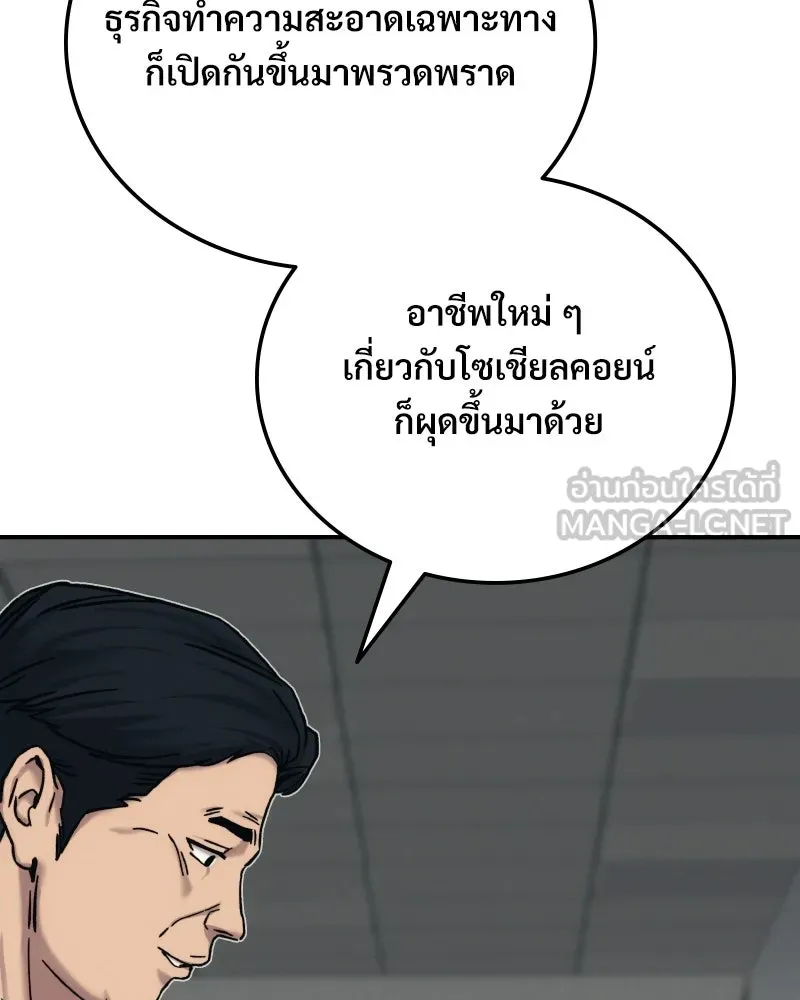 บอกมาค่าตัวเท่าไหร่ ตอนที่ 26 รูปที่ 24