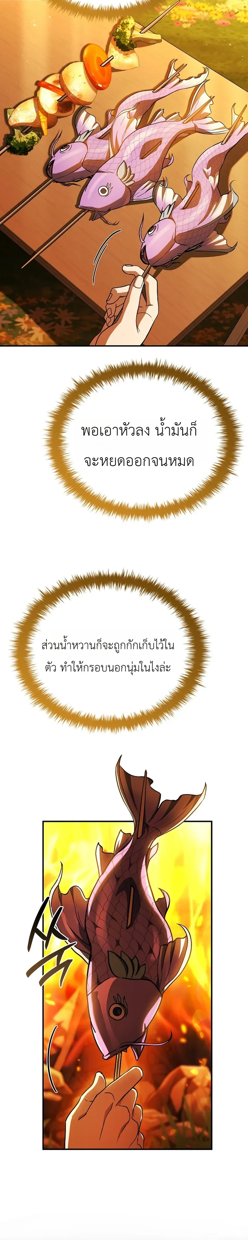 To Hell with Being Heir_ I_m going to Heal ช_างห_วตำแหน_งทายาทส_ ฉ_นขอไปใช_ช_ว_ตช_ลๆด_กว_า ตอนที่ ตอนที่ 23 รูปที่ 14