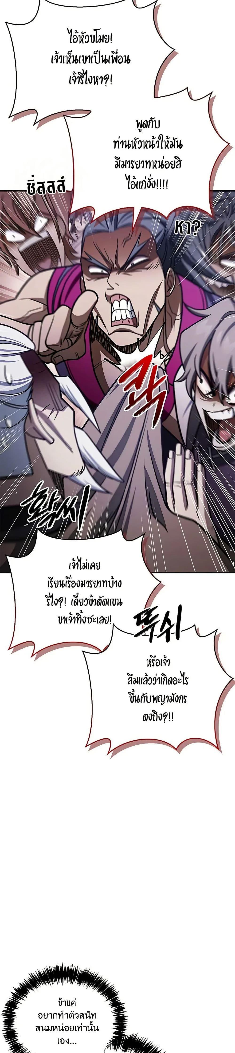 Manga-lc-com อ่านมังงะ อ่านการ์ตูน ออนไลน์ ฟรี Heavenly Grand Archive’s Young Master ตอนที่ 1 2 3 4 5 6 7 8 9 10 11 12 13 14 ฟรี ไม่มีโฆษณา Manga-lc - อ่าน มังงะ อ่าน การ์ตูน ออนไลน์ อ่านมังงะ ฟรี