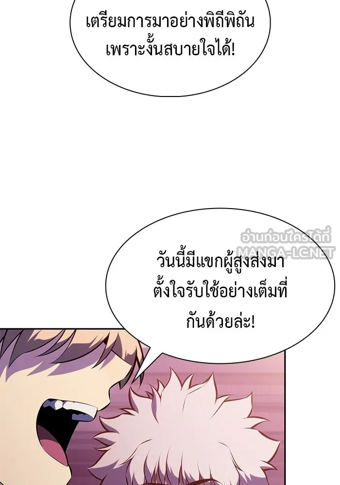 ลูกชายคนเล็กของดยุกคือมือสังหาร ตอนที่ 126 รูปที่ 45