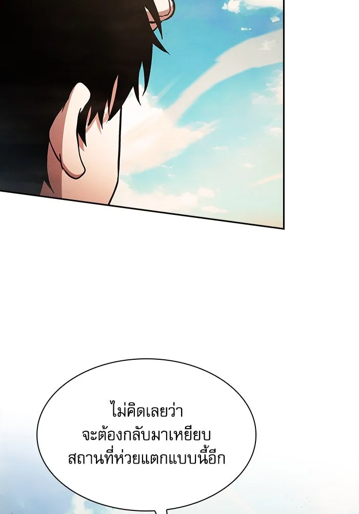 นักดาบอัจฉริยะจากอะคาเดมี ตอนที่ 105 รูปที่ 8