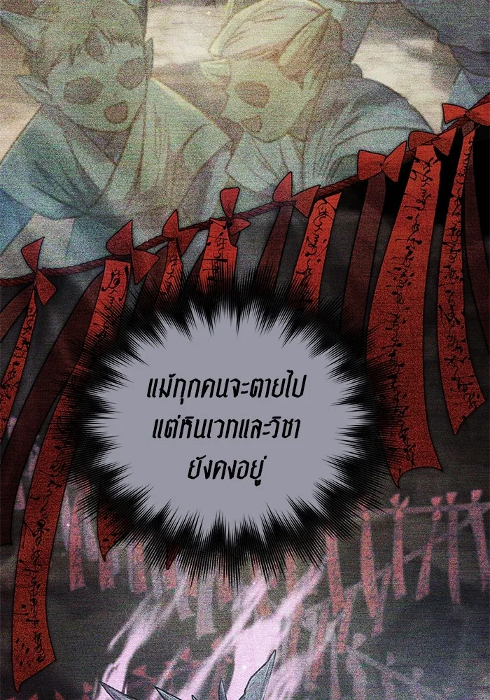 My S-Class Hunters ตอนที่ 92 เจ้านายของเหล่ามังกรคำสาปพิษ ( รูปที่ 7