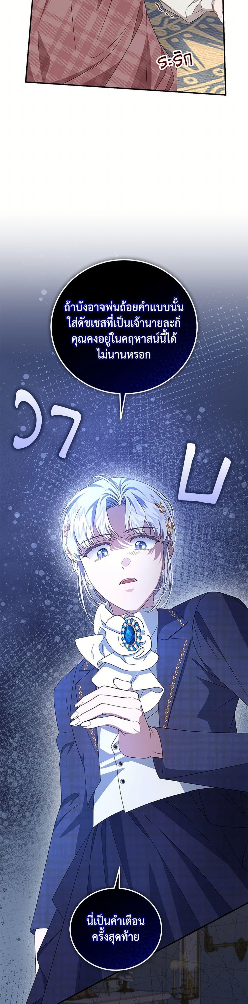Manga-lc-com อ่านมังงะ อ่านการ์ตูน ออนไลน์ ฟรี I Became the Stepmother of an Irrevocable Dark Family ตอนที่ 1 2 3 4 5 6 7 8 9 10 11 12 13 14 ฟรี ไม่มีโฆษณา Manga-lc - อ่าน มังงะ อ่าน การ์ตูน ออนไลน์ อ่านมังงะ ฟรี