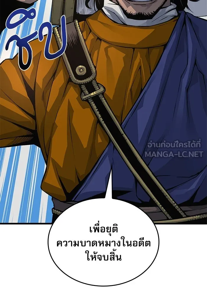 ลับลางลวง ตอนที่ 104 ตัวแปร รูปที่ 36