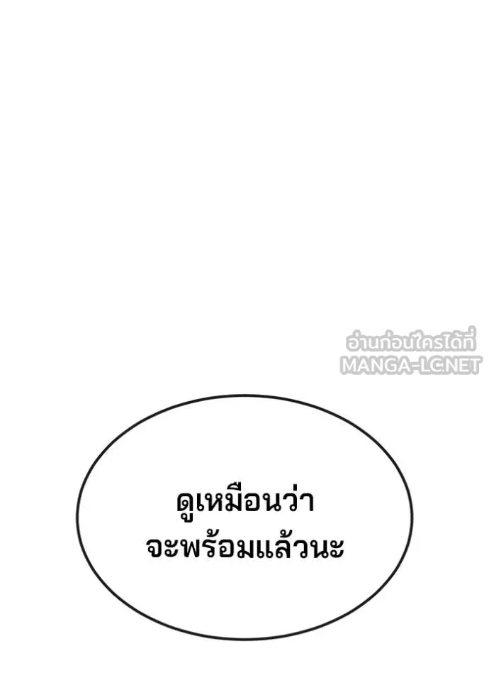 สนิมเชือดเลือดสาด ตอนที่ 54 รูปที่ 43