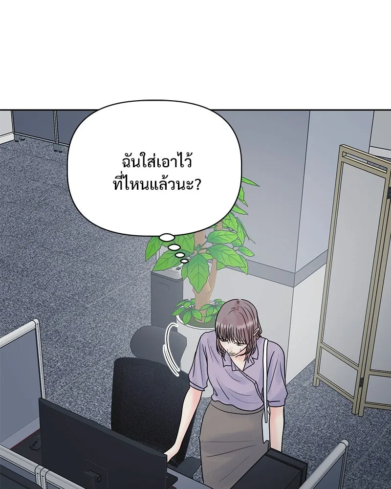 รักนี้ไม่ต้องมีเซนส์ ตอนที่ 28 รูปที่ 10