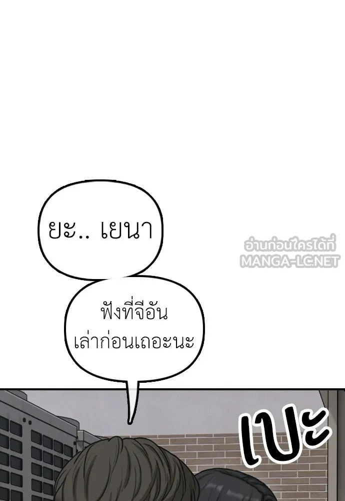 ผู้กล้าฝ่าวันสิ้นโลก ตอนที่ 70 สายลับของลัทธิ รูปที่ 48