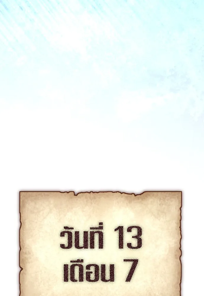 ชิงชีวิตพลิกลิขิตชะตา ตอนที่ 220. หายนะ รูปที่ 38