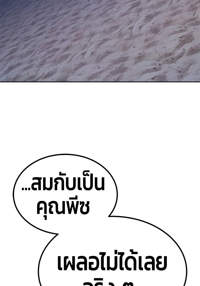 +99 ท่อนไม้พร้อมบวก ตอนที่ 49 ผู้เข้าชิง (3) รูปที่ 47