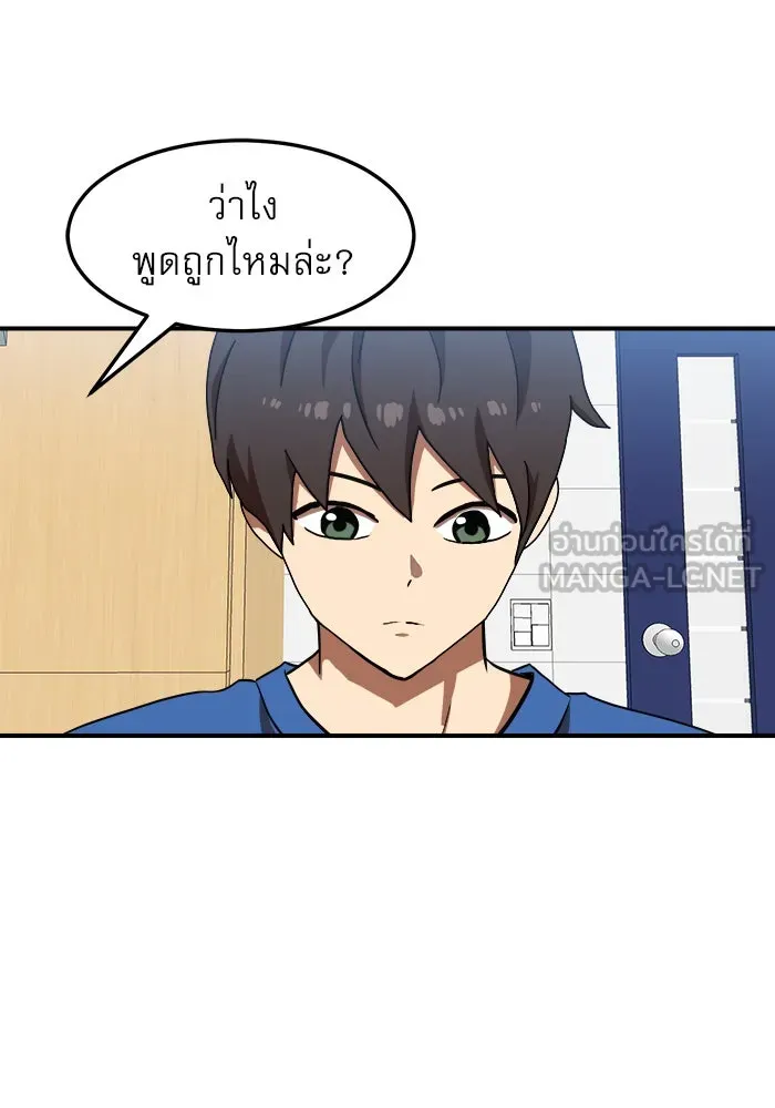 Double Click ตอนที่ 75 รูปที่ 117