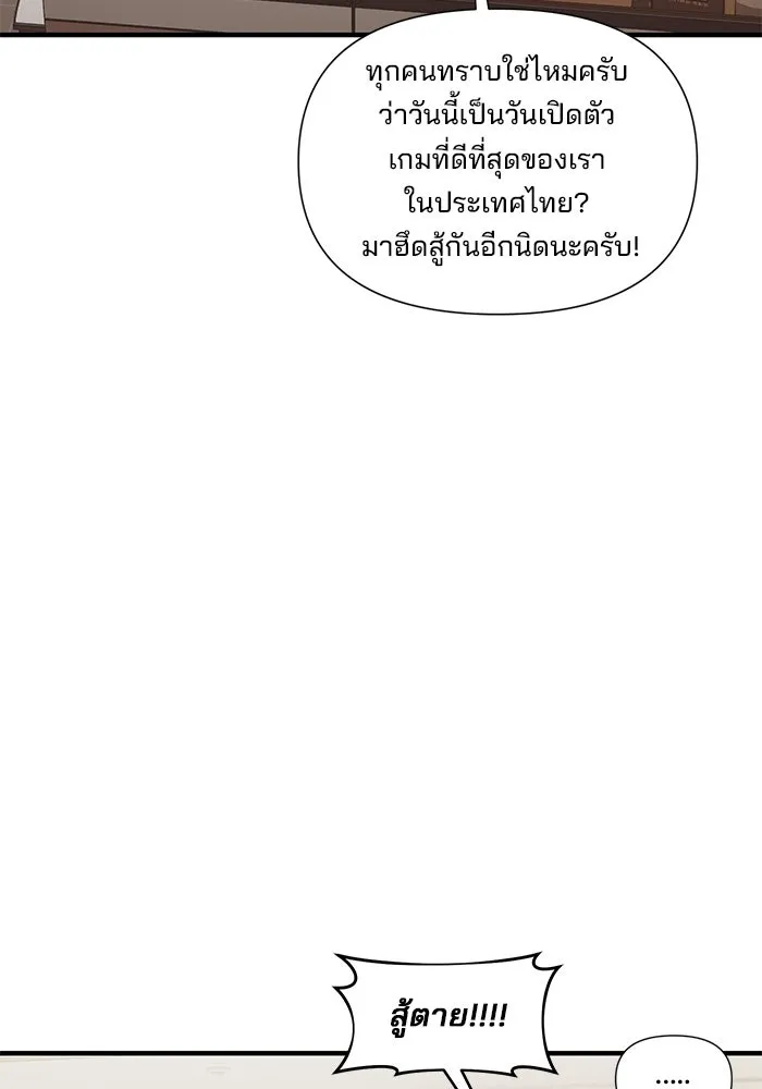สามีที่ไม่ได้ขอ ตอนที่ 19 รูปที่ 14