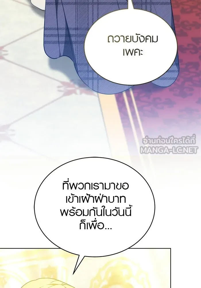 เหตุผลที่ฉันนอกใจ ตอนที่ 95 รูปที่ 123