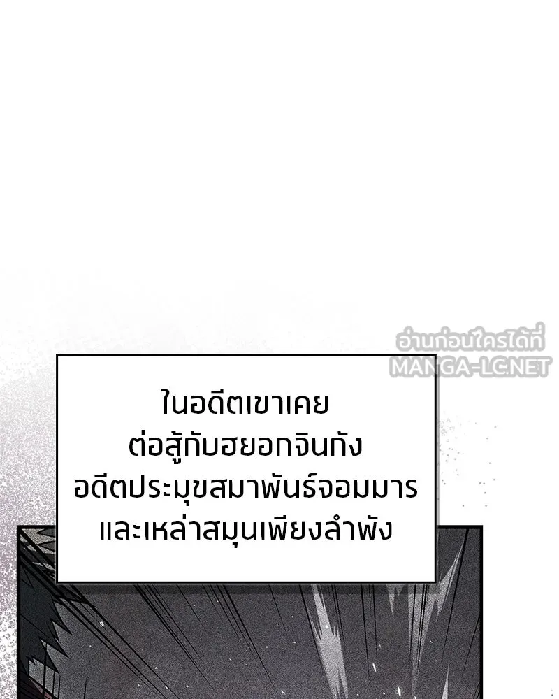 สุดยอดเทรนเนอร์แห่งยุทธภพ ตอนที่ 114 ข้ายังมีเรื่องที่ต้องทำ! รูปที่ 12
